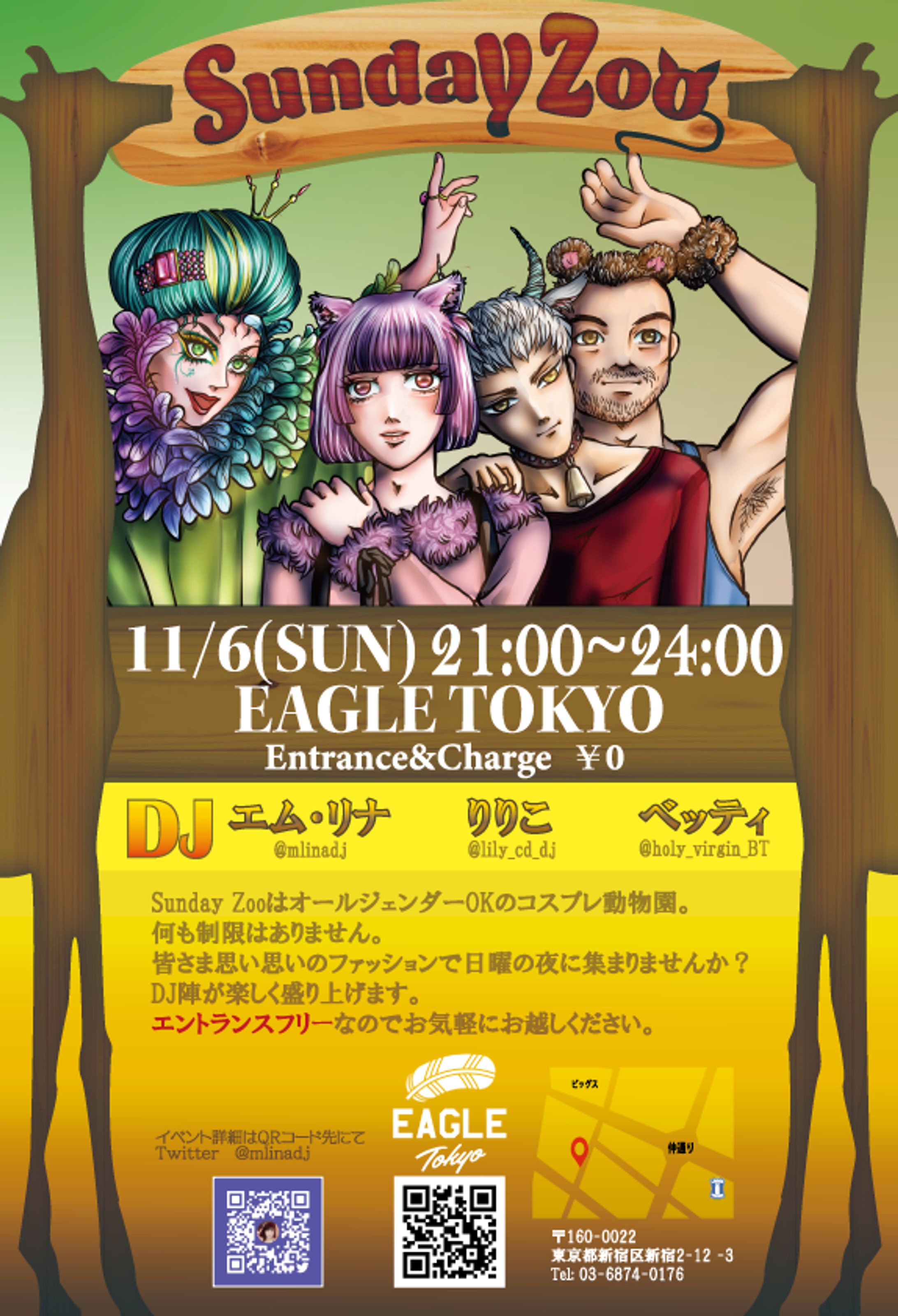 イベントフライヤー-1