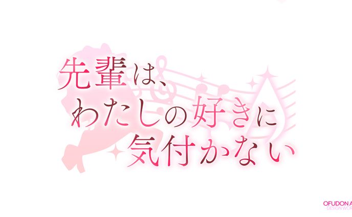 ロゴ、全年齢