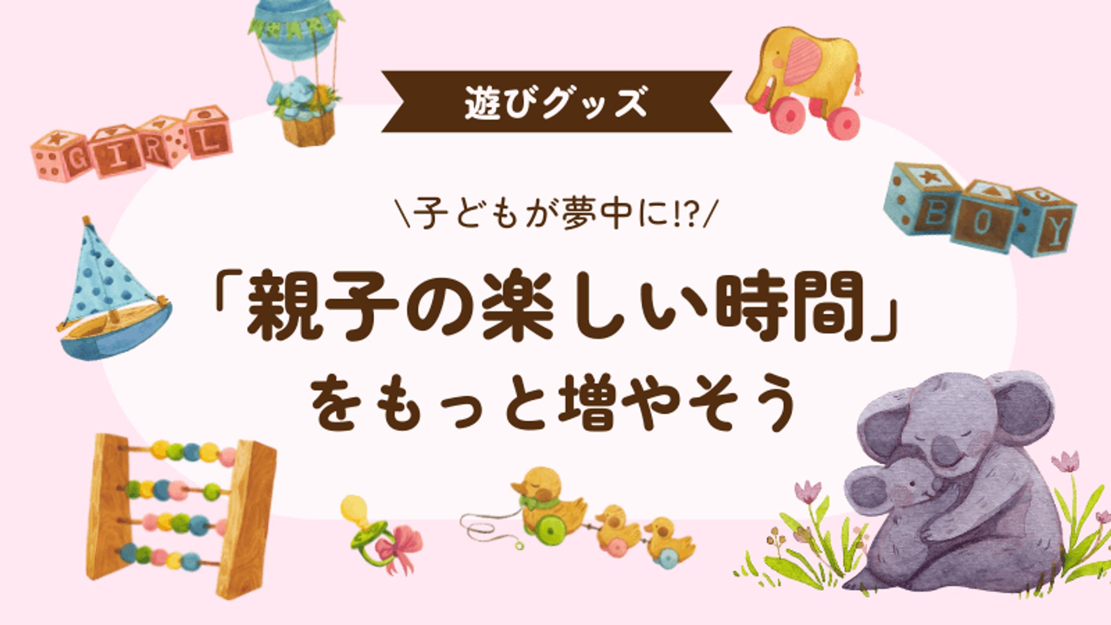 【すぎやま様】育児系ブログのアイキャッチ画像テンプレート-1