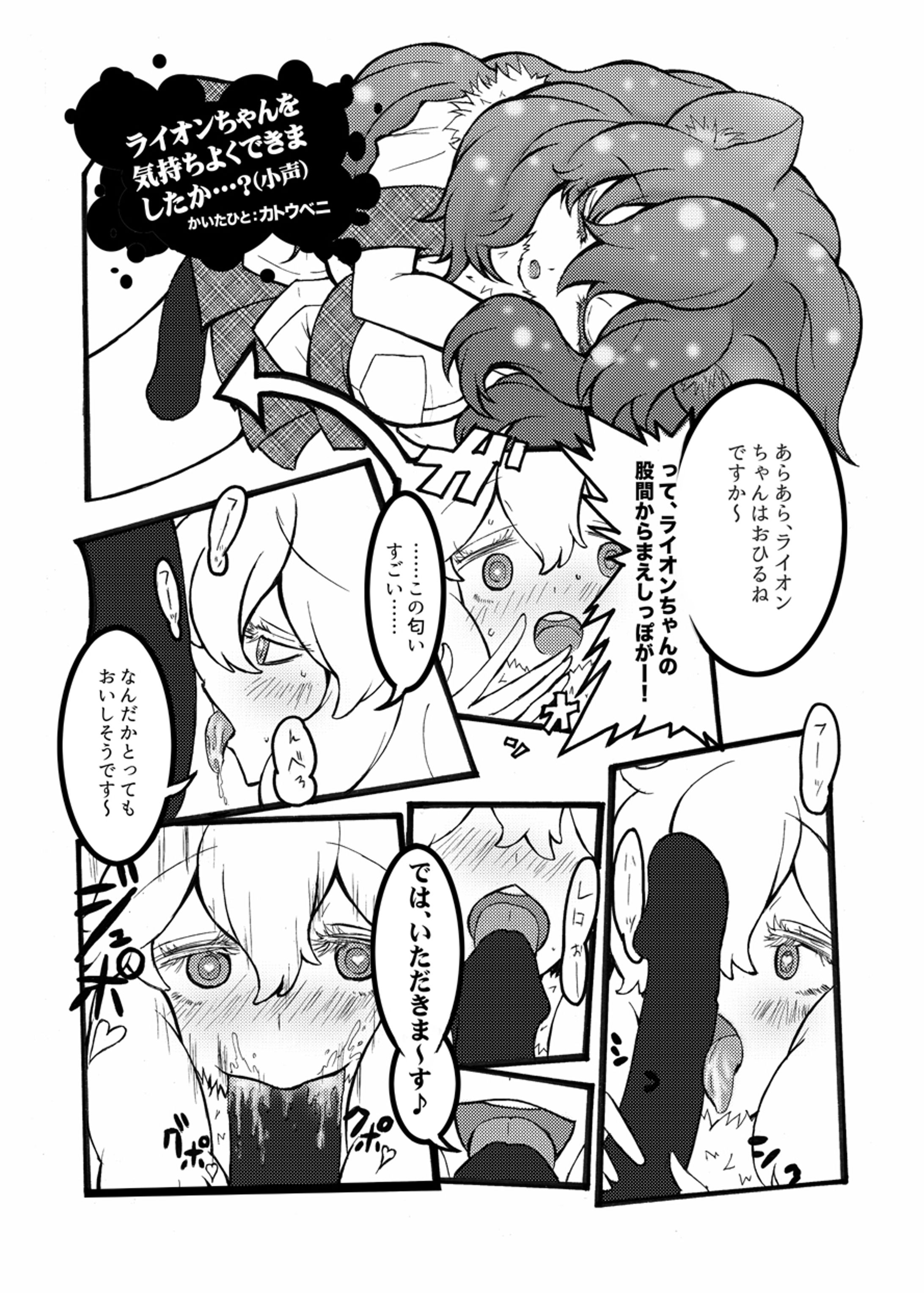 けもフレ漫画-1