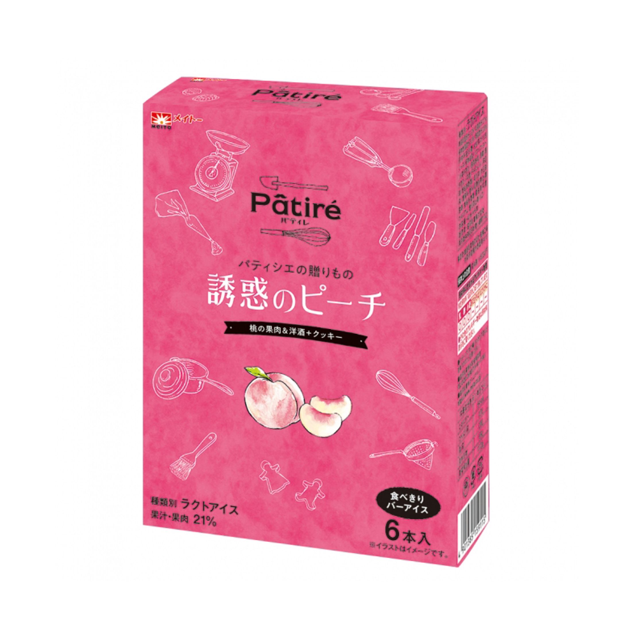 meito 「Pâtiré』Package design-1