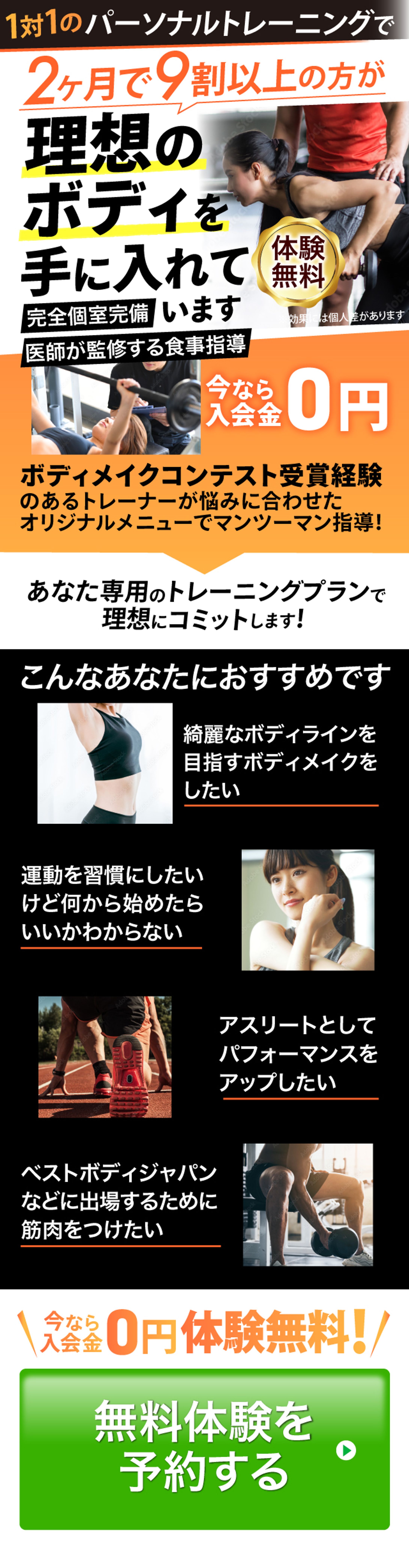パーソナルトレーニングジム-1