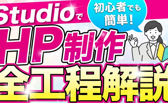 【自主制作】YouTubeのサムネイル