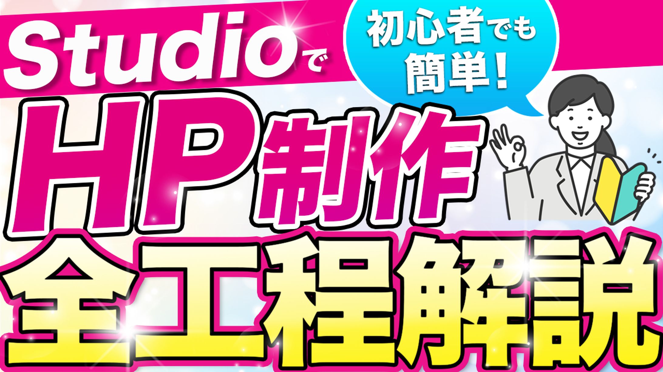 【自主制作】YouTubeのサムネイル-1