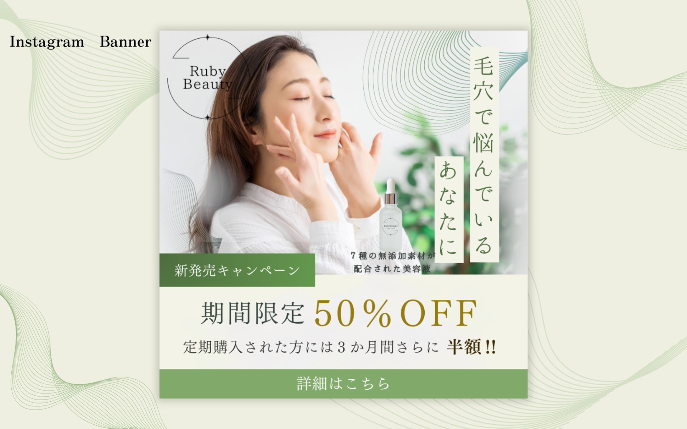 毛穴ケア美容液メインビジュアル-1