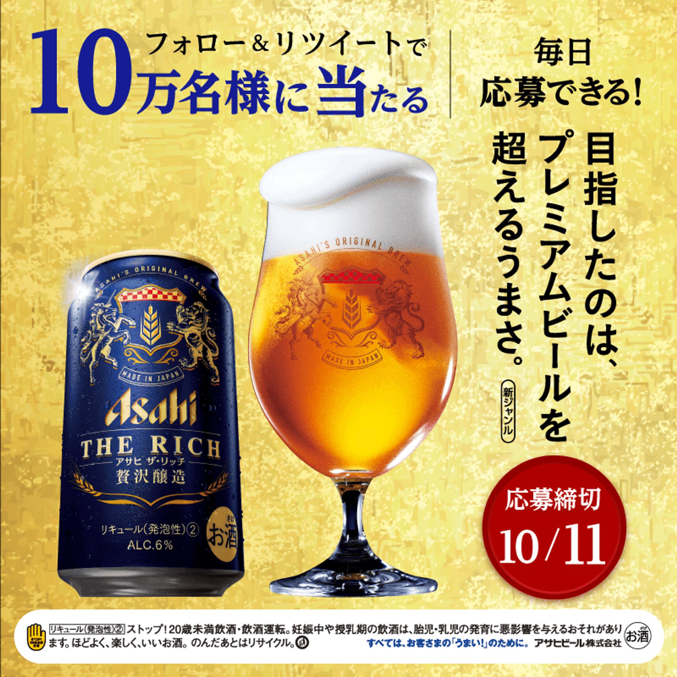 [商品画像] ビール広告　（Trace)-1