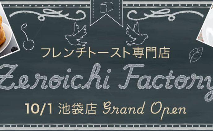 HPのヘッダー:フレンチトースト専門店