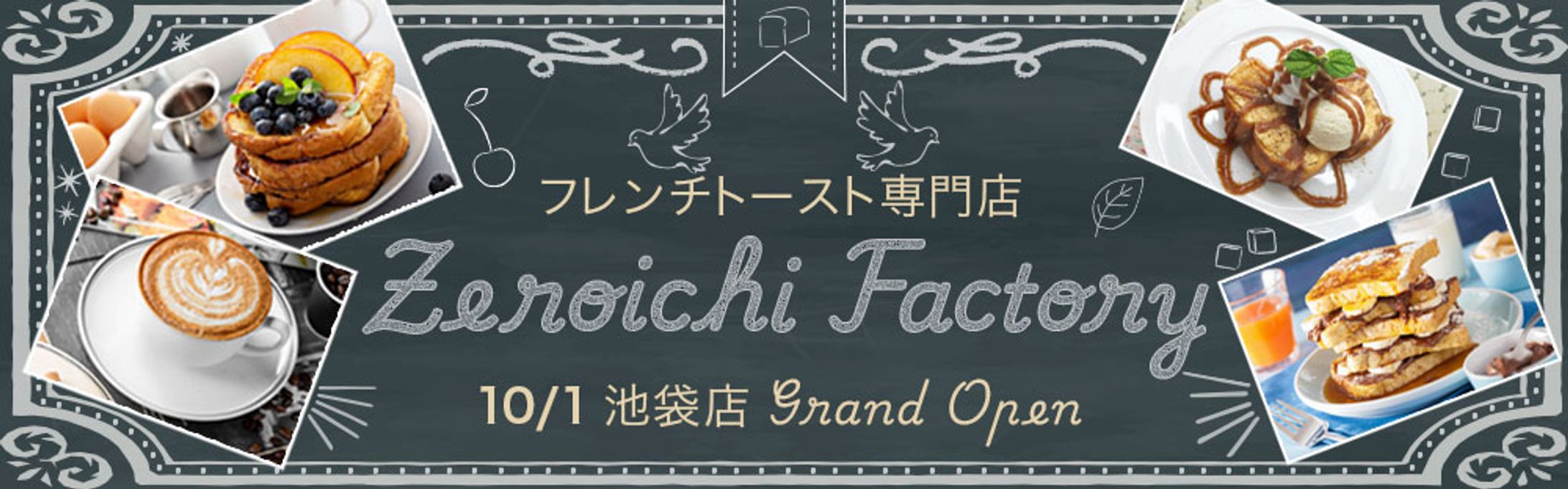 HPのヘッダー:フレンチトースト専門店-1
