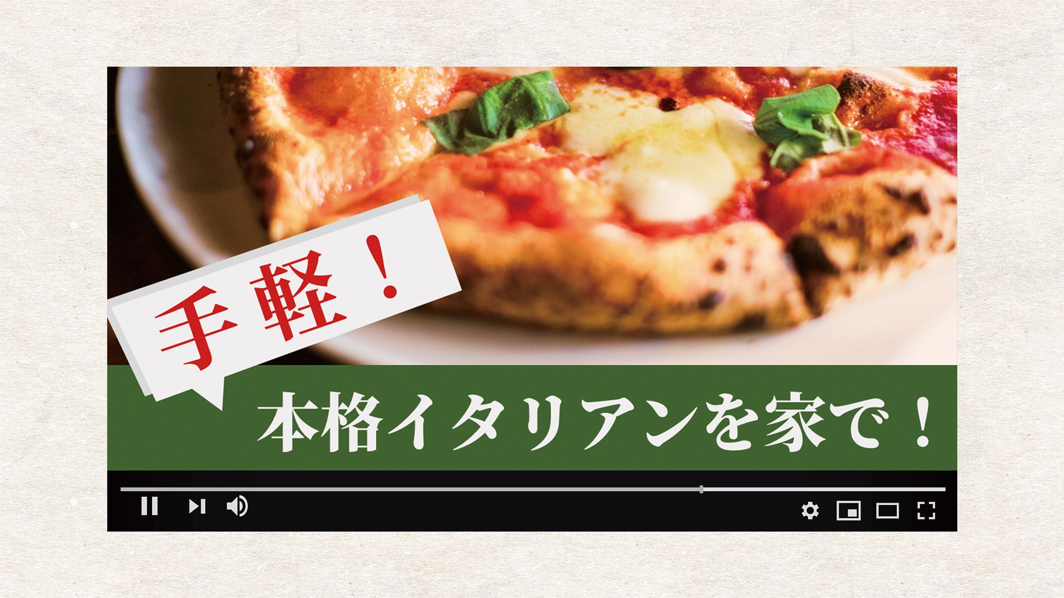 YouTubeサムネイル/イタリアン料理-1