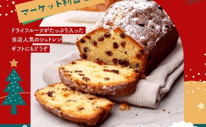 架空クリスマスマーケットのバナー広告デザイン