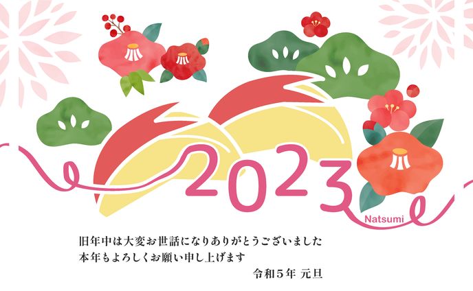 2023年 年賀状 家族用としてですがデザイナーとして色々こだわって作成したデザイン