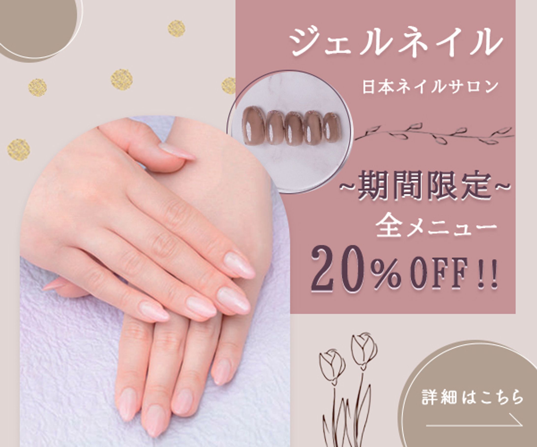 ネイルサロン-1