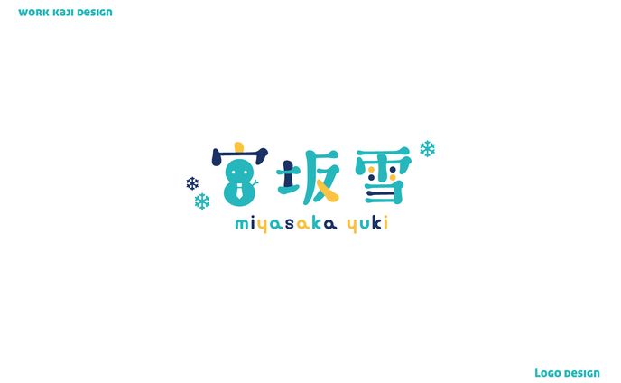 お名前ロゴ