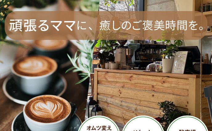 【架空】カフェバナー