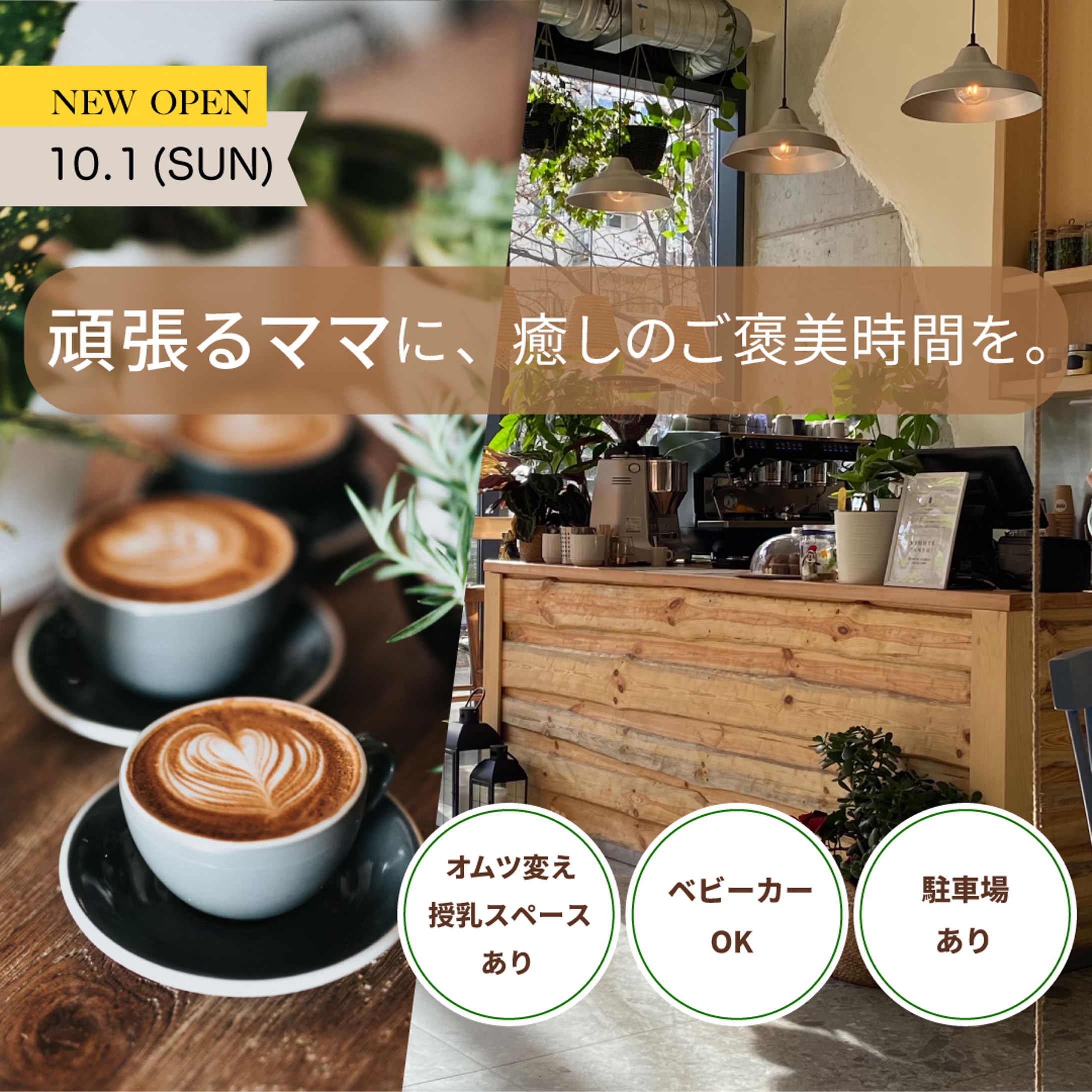 【架空】カフェバナー-1