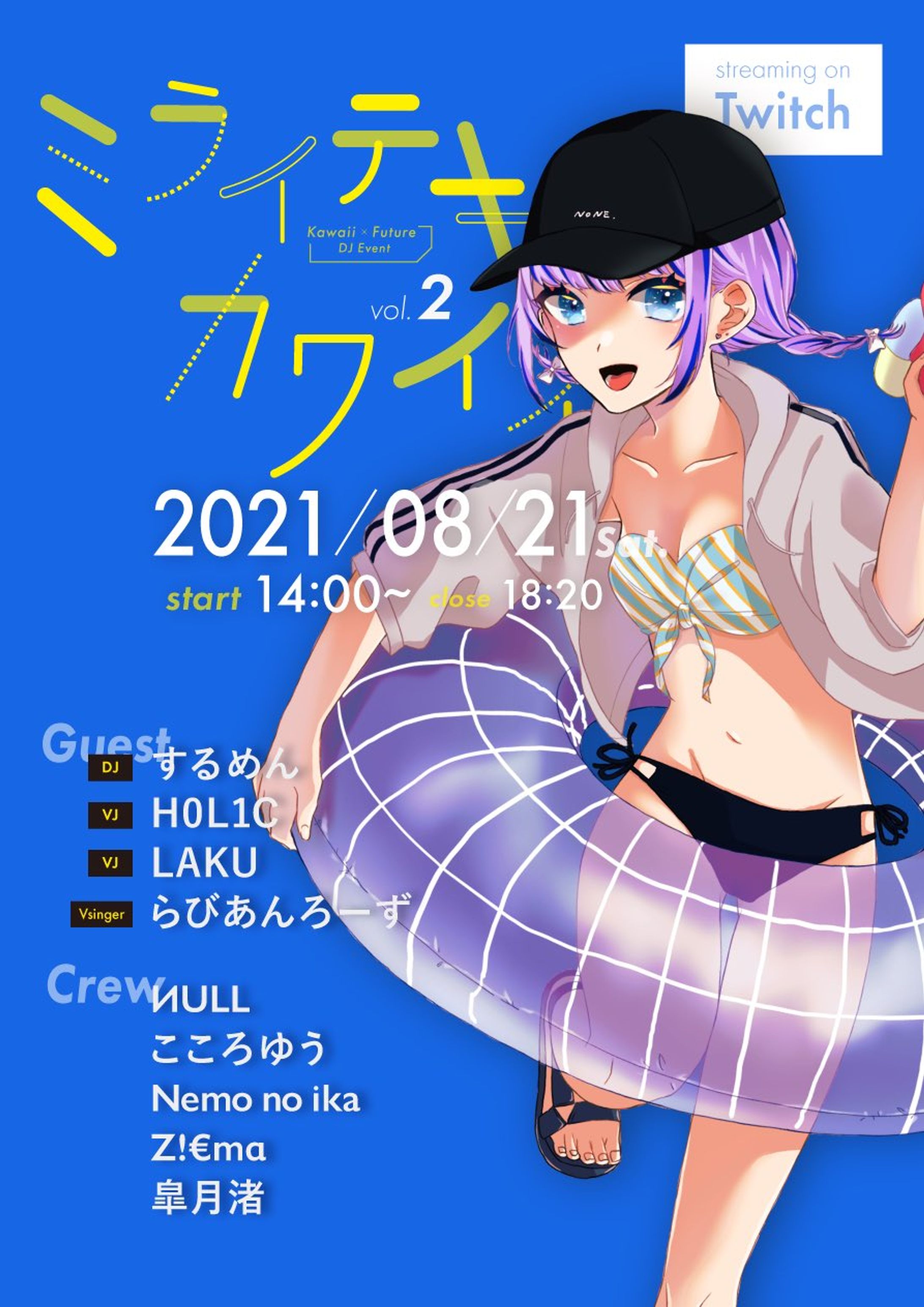 ミライテキカワイイ-1