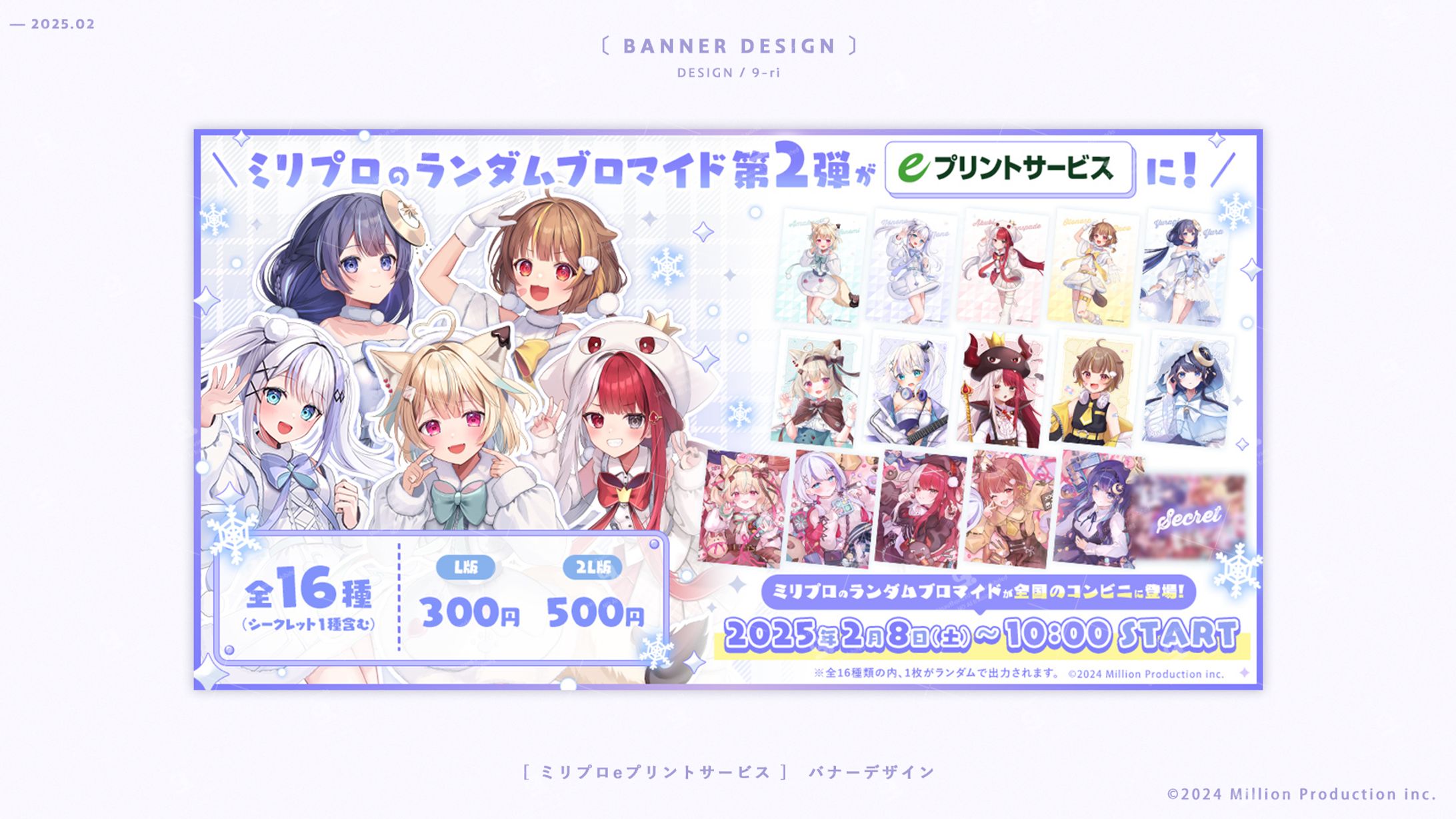 DESIGN｜Million Production-1