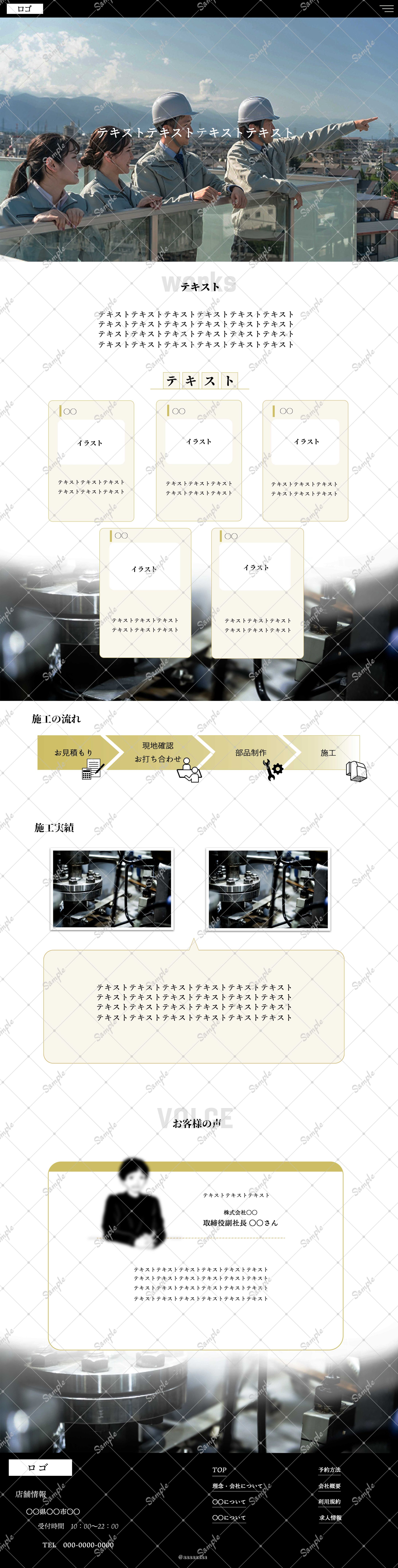 HP：工場ホームページ-1