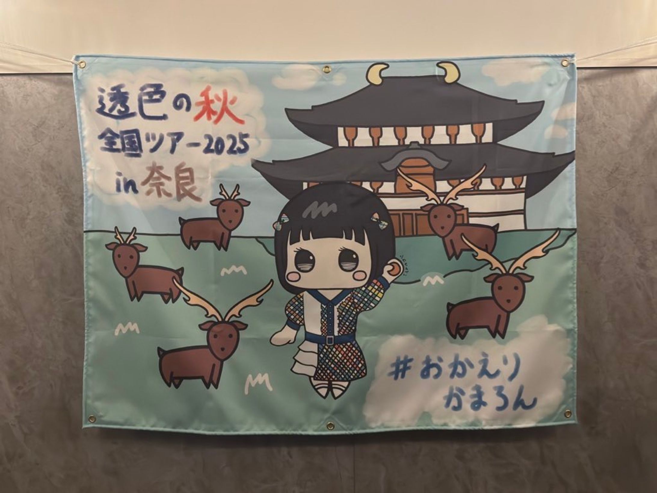 透色ドロップ 全国ツアー奈良公演/2025-1