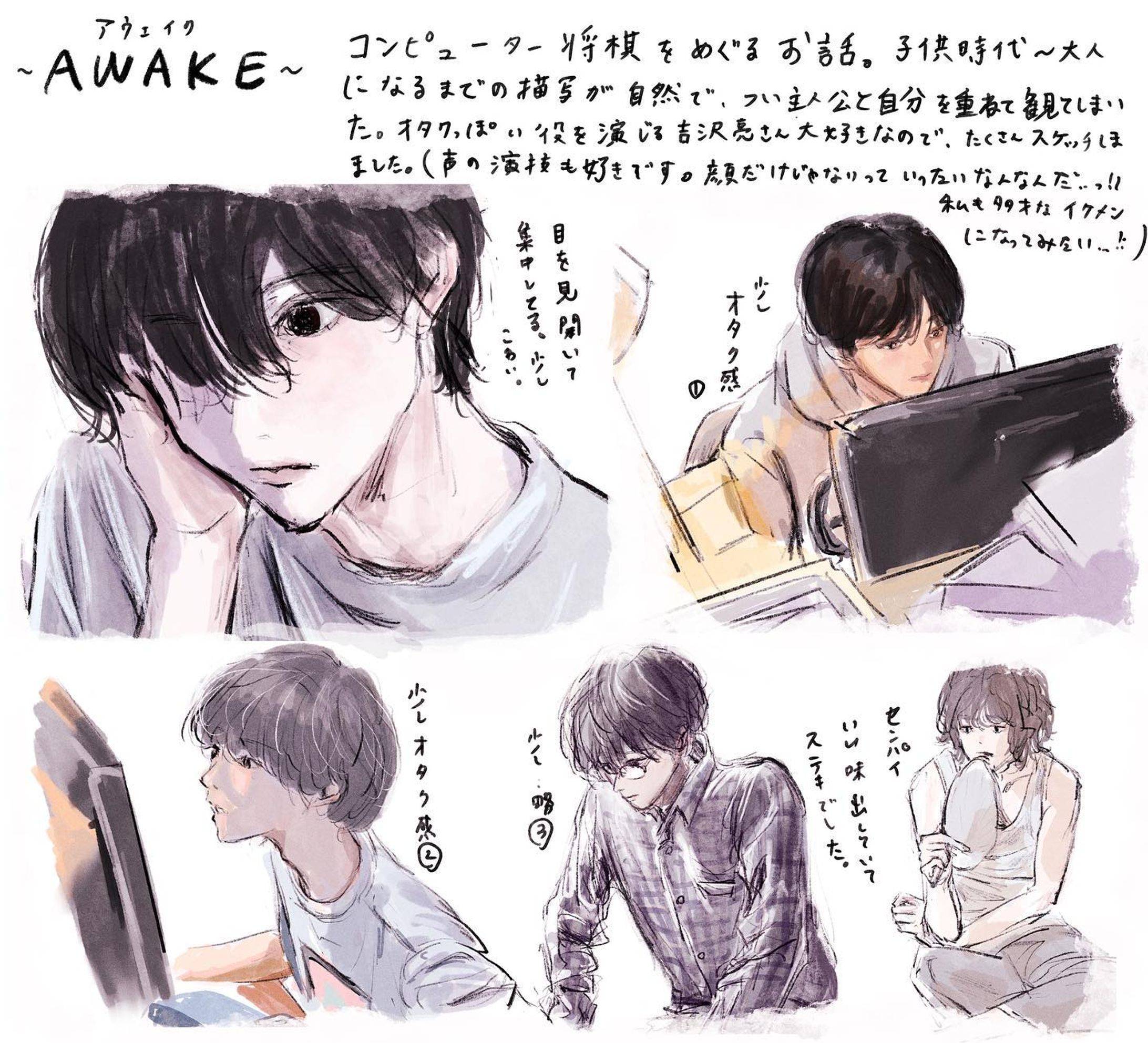 awake （アウェイク）鑑賞記録🎥

時光代理人ロスで、アニメから逃げて映画とドラマ最近観ていたので鑑賞記録。スケッチ楽しいです。

鉛筆の線、やっぱり好きです。
インクで絵も描きたいです。

10月にモブサイコとチェンソーマン始まるから復習もします。

#スケッチ
#イラスト
#イラストグラム
#いらすと
#illust
#illustration 
#sketchdaily 
#映画好きな人と繋がりたい 
#邦画好きな人と繋がりたい 
#awake
#吉沢亮　さん
#若葉竜也　さん
#磯野達也　さん
#挿絵
#イラストレーター
#黒髪男子
#俳優好きな人と繋がりたい 

#插图 #插图画家 #藝術 
 #드로잉 #일러스트 #그림스타그램 #미술
#插图 #插图画家-1