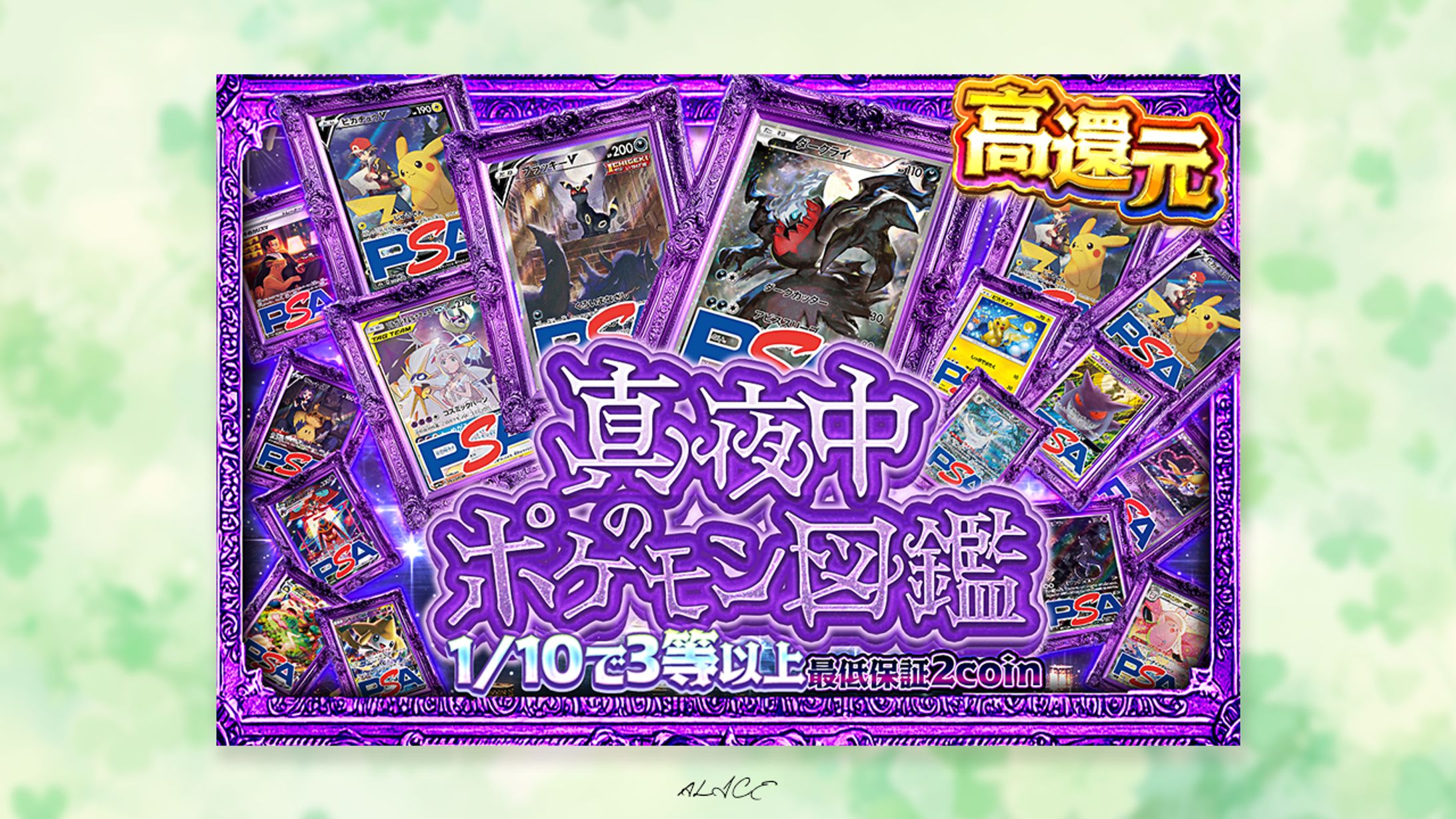 真夜中のポケモン図鑑-1