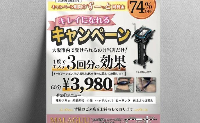・制作実績✨

『MALAGUU』様のチラシを作成させていただきました🌟

とにかくインパクト重視！とのことで
サロンのイメージカラーを中心に目に留まるインパクトある
デザインを意識しました🎨

目立つよう、大きめに配置するので全体的に圧が強く
デタっとしたデザインになりがち、、、
そこで、背景に影を演出し、奥行きの感じるデザインにしました✨

この度はご依頼いただきありがとうございました！🙇🏻‍♀️

その他デザインはこちらから↓
@umi.design___ 🌈

ｰｰｰｰｰｰｰｰｰｰｰｰｰｰｰｰｰｰｰｰｰｰｰｰｰｰｰｰ
#チラシ #チラシ制作 #チラシ制作承ります #ポスター #チラシデザイン #ポスターデザイン #グラフィックデザイン #チラシ作成 #チラシ作り #チラシ配り #チラシ集客 #チラシデザイナー #umi_design #チラシ配布 #チラシ広告  #フライヤー #フライヤー作成　#エステサロン #エステチラシ #エステチラシ制作 #ビューティー #サロンチラシ #サロンチラシデザイン #サロンチラシ制作