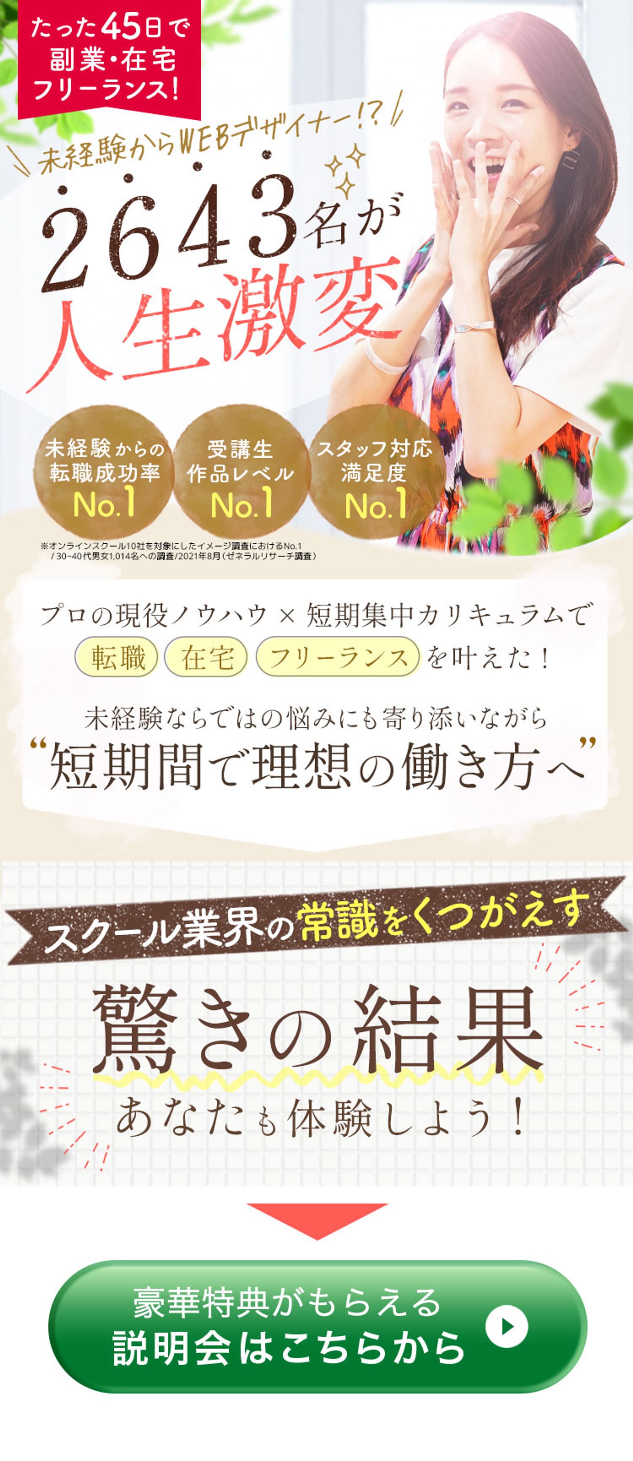 LP課題：無形商材-1