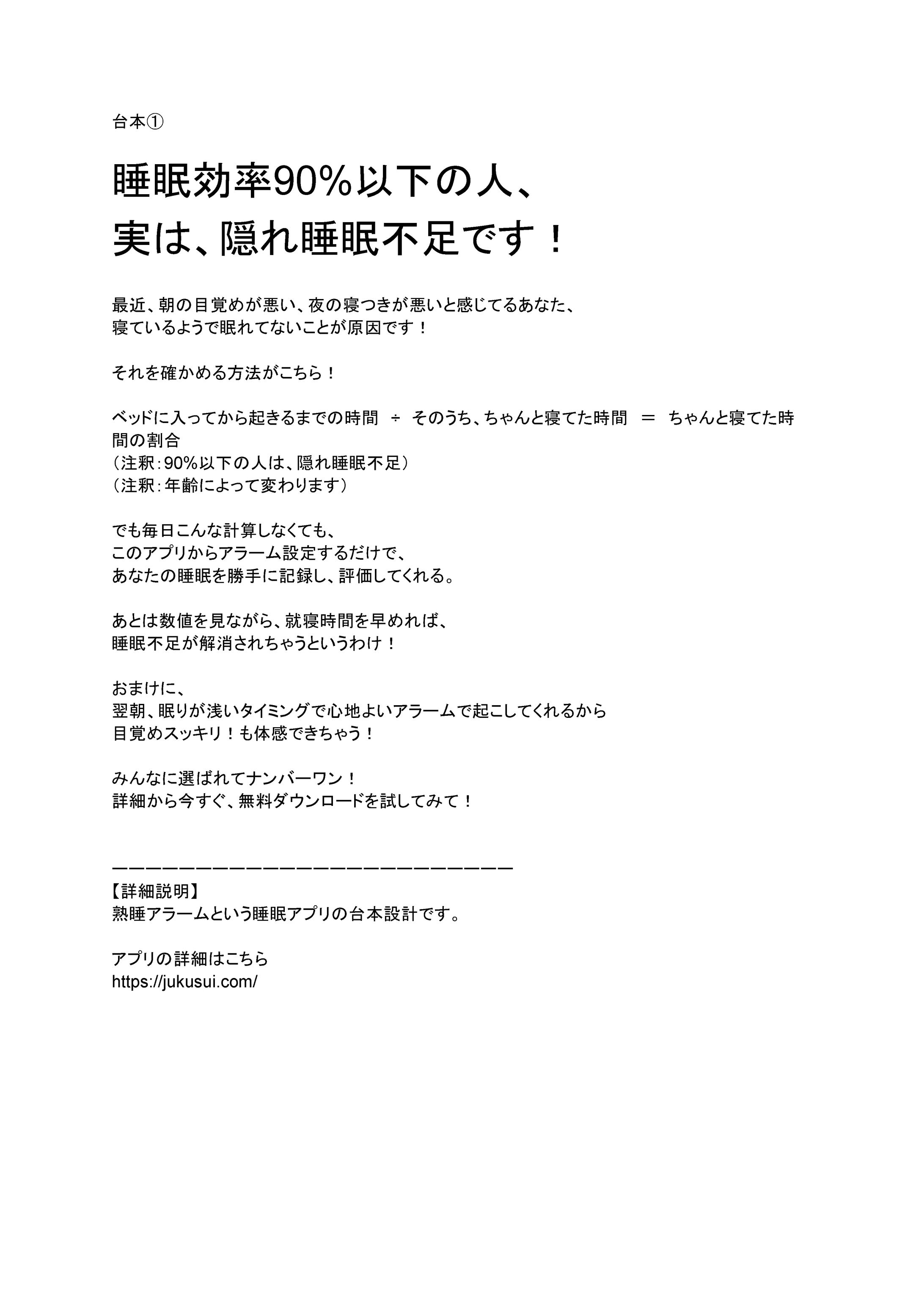 台本作成-1