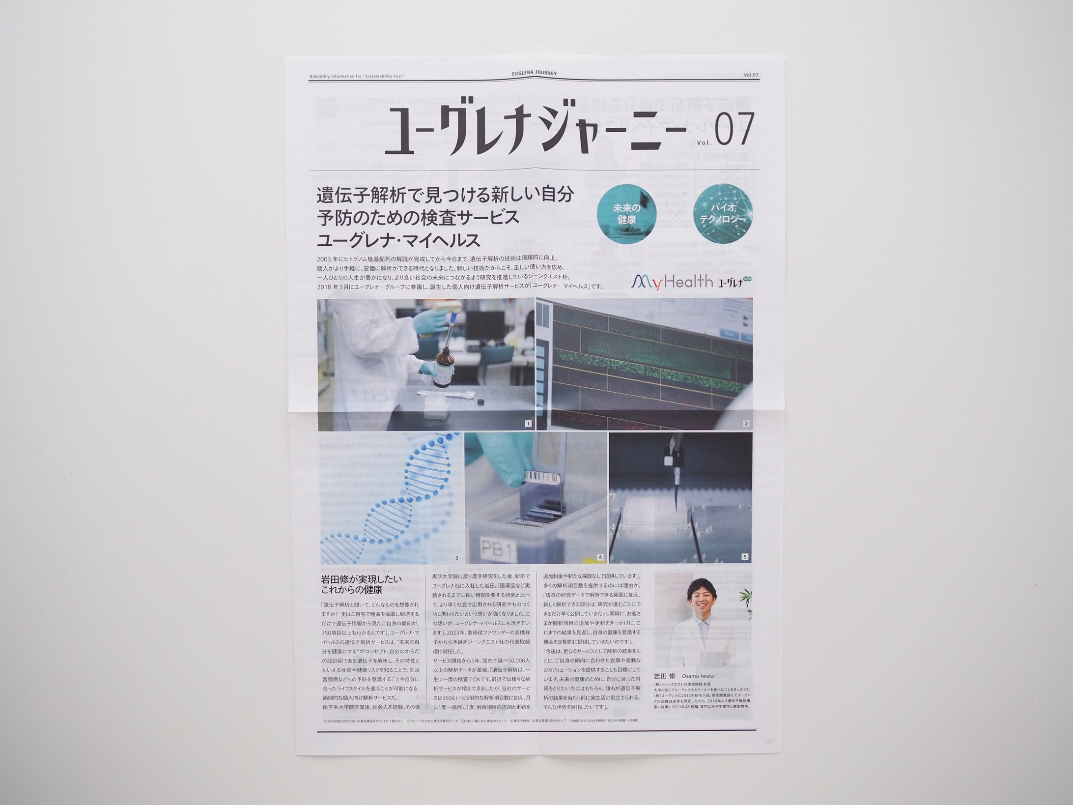 ユーグレナジャーニー07号-1