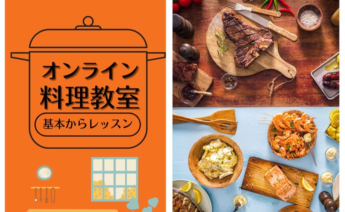 バナー　オンライン料理教室　