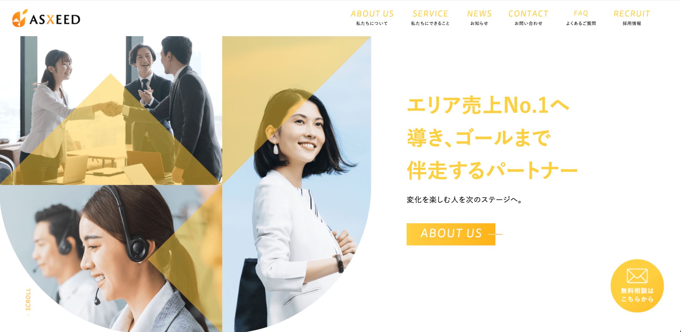 コーポレートサイト制作／テレマーケティング-1