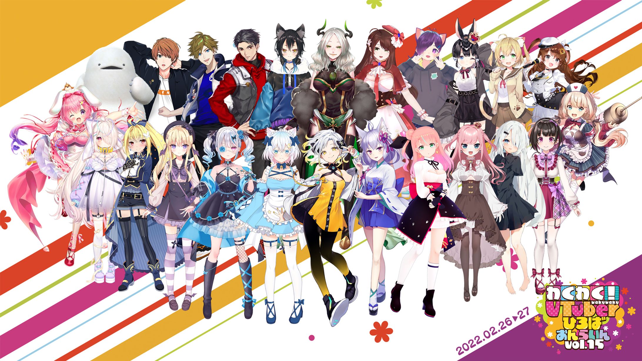 オンラインイベント「わくわく！VTuberひろば Vol.15」出演-1