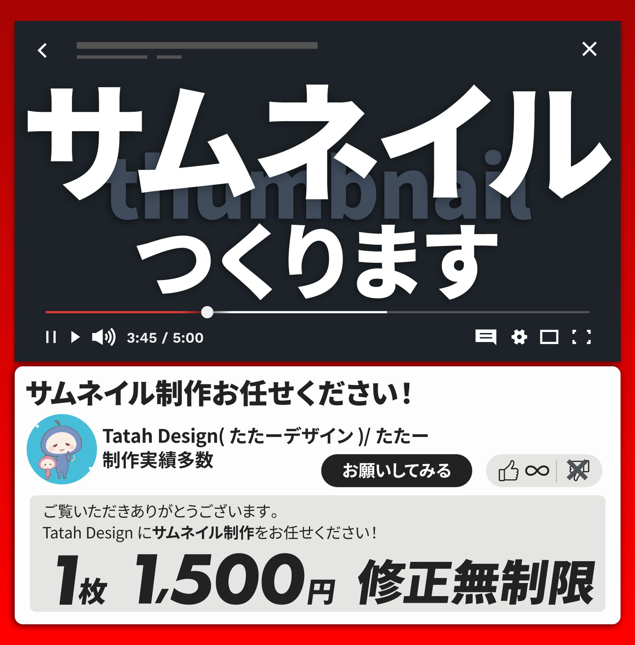 ココナラ出品用バナー-1