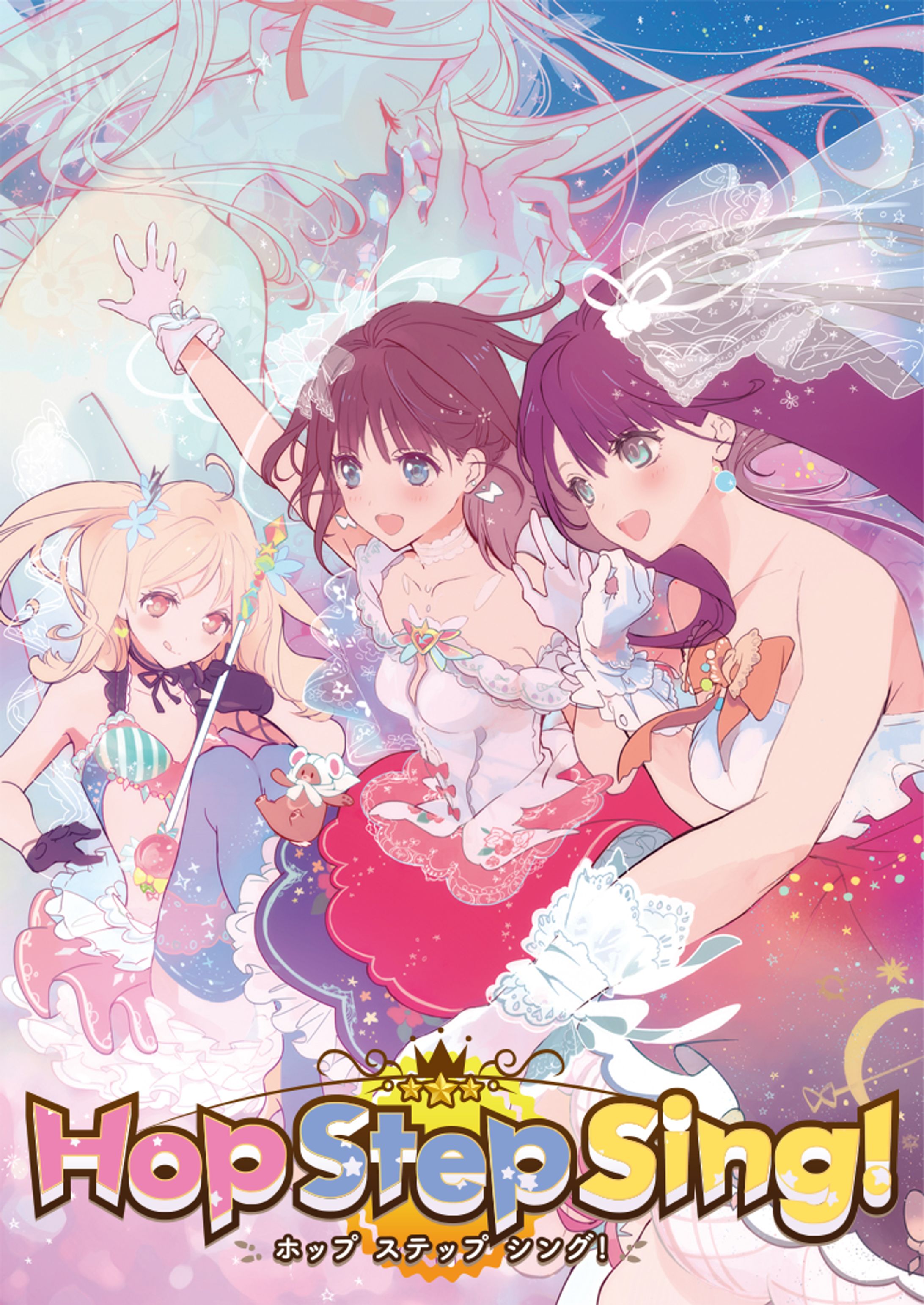 Hop Step Sing!-1