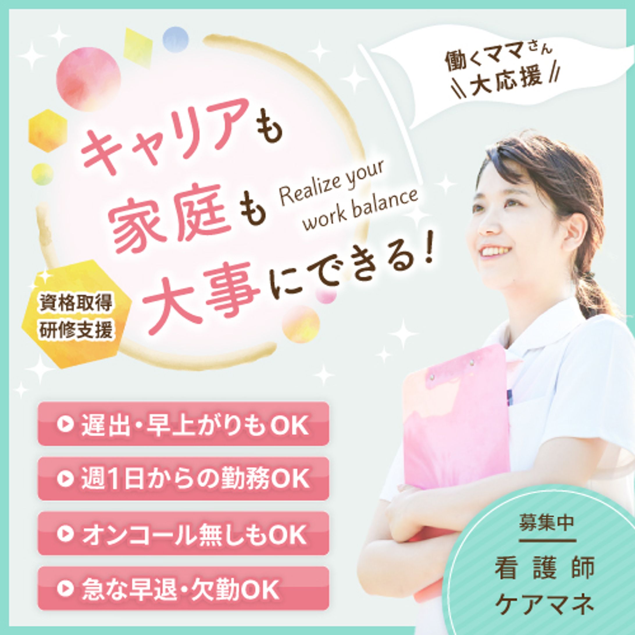 バナー（サンプル）-1