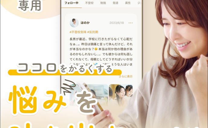 ママとろり（案件）