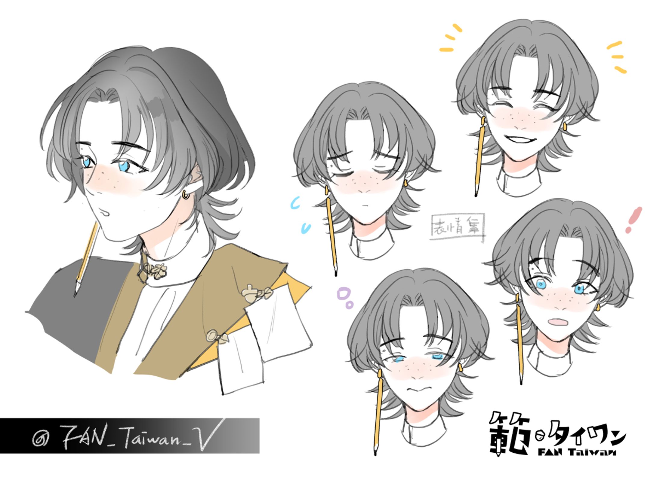 【範・タイワン】表情集イラスト-1