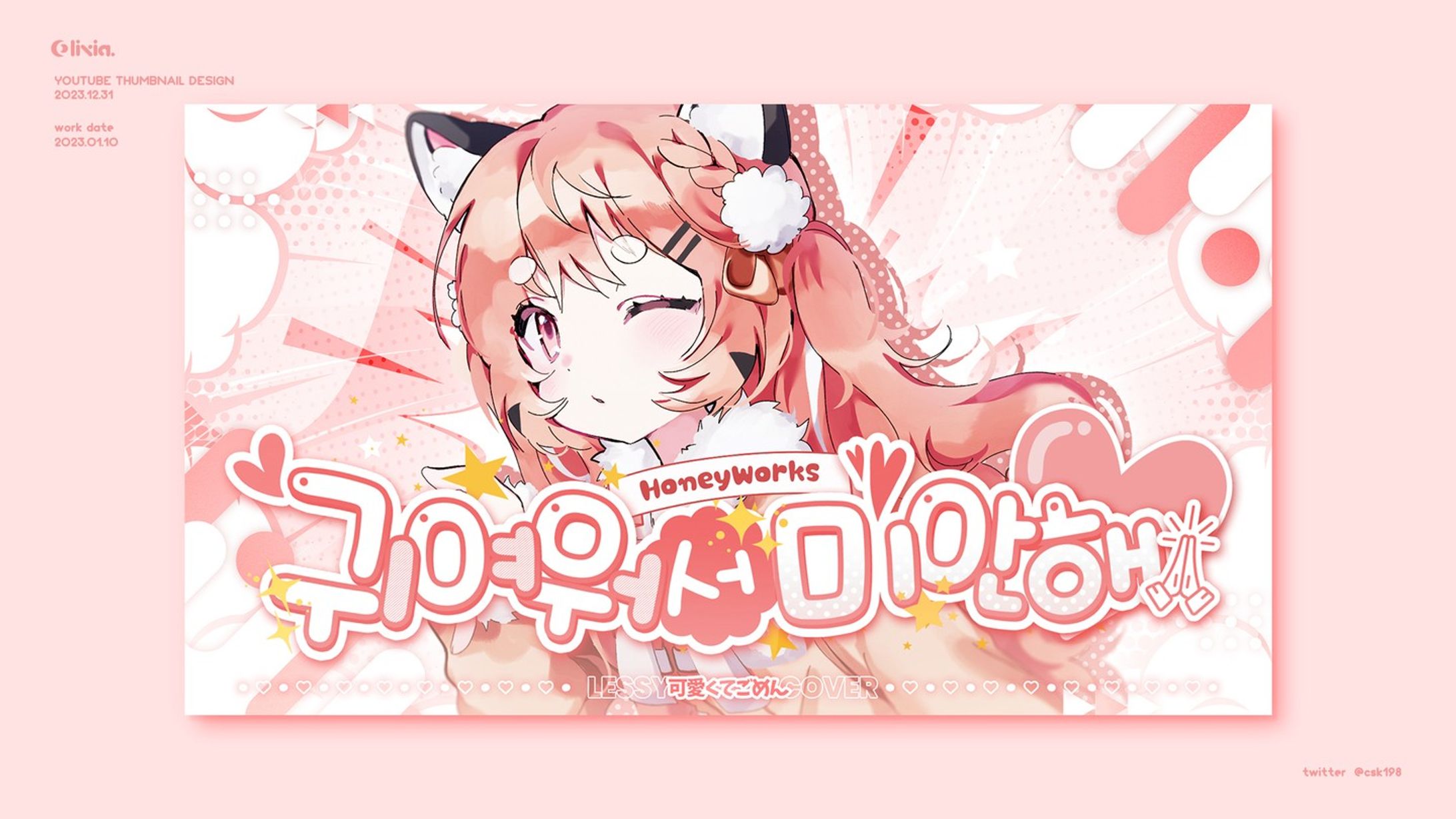 Thumbnail Design / Lessy2-1