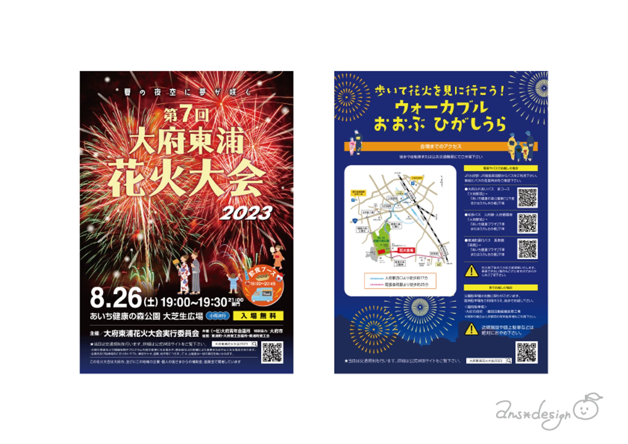 大府東浦花火大会-1