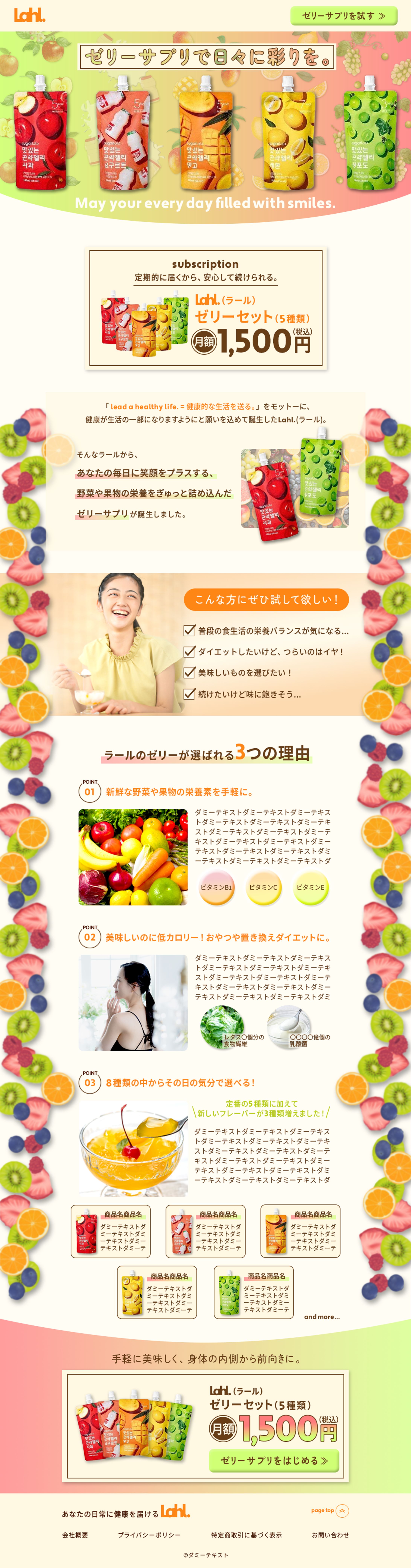 【LP】ゼリーサプリ-1