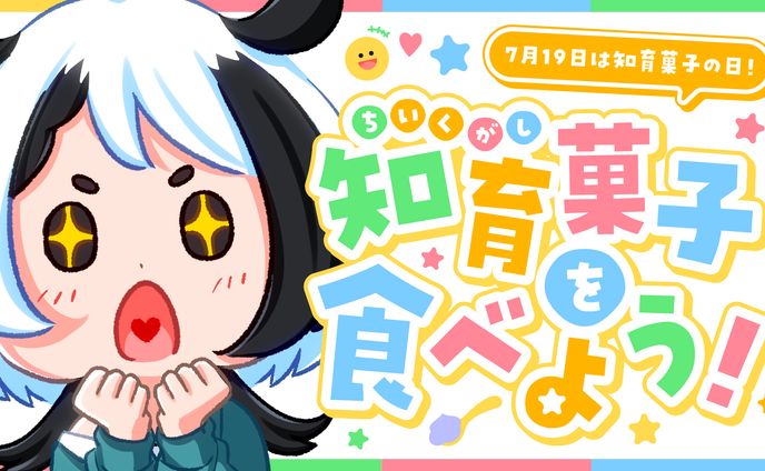 イラスト　マンガ、配信画面