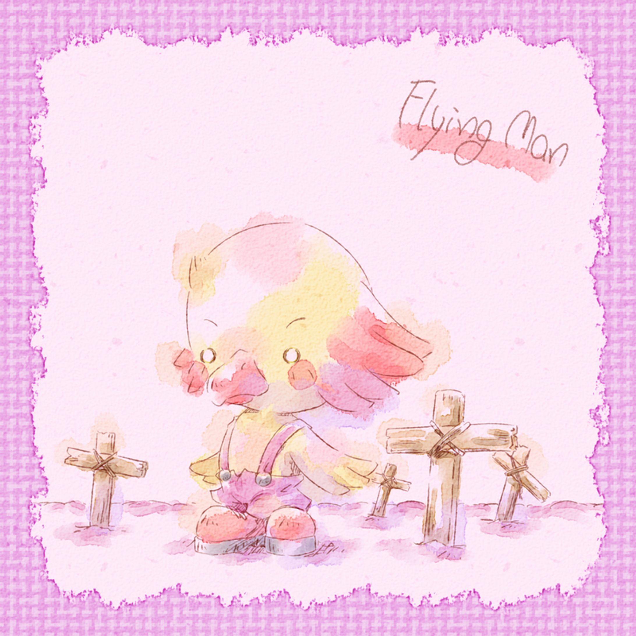 ソノタメニ ウマレテキタ-1