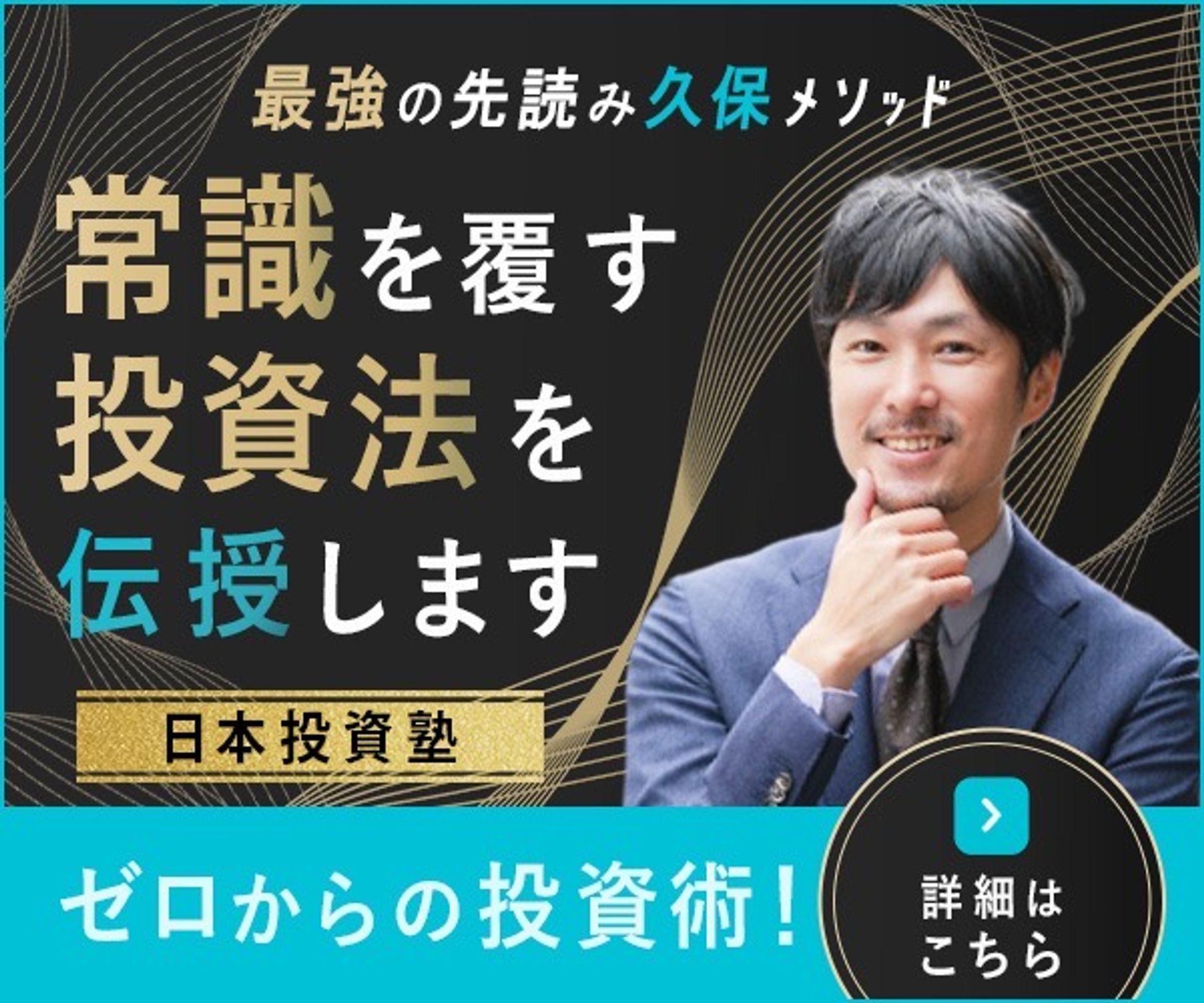 投資セミナー　バナー-1