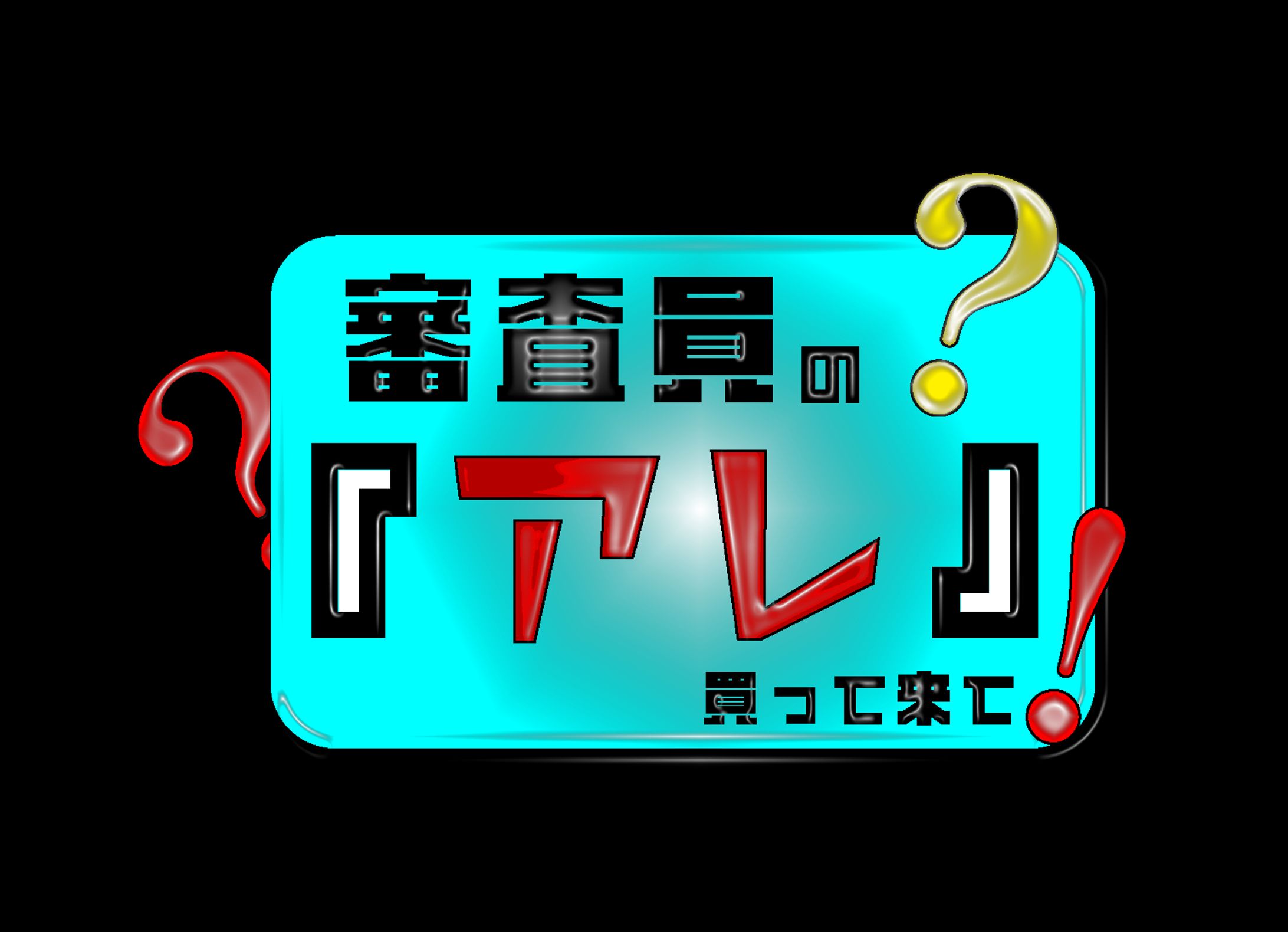 ライブ配信 ロゴ-1