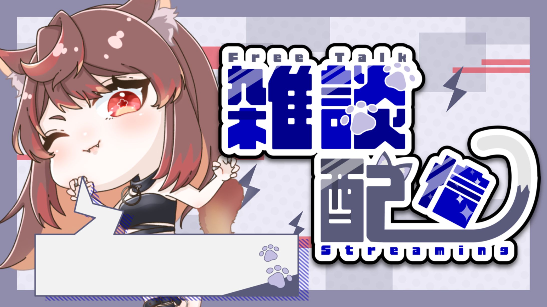 配信サムネイル -1