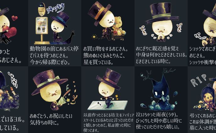 個人制作のLINEスタンプ
