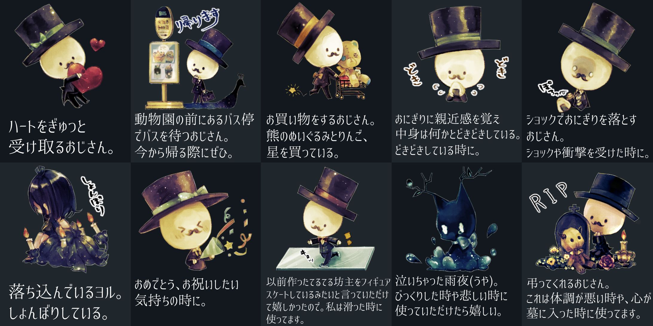 個人制作のLINEスタンプ-1