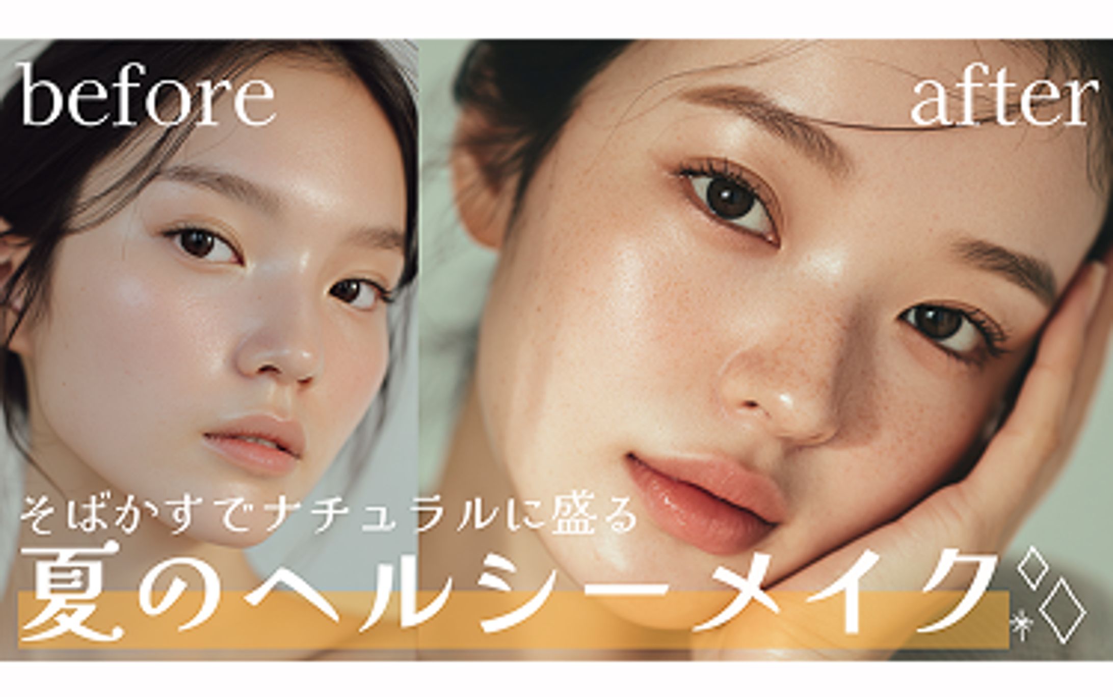 【サムネイル】メイクチャンネル -1