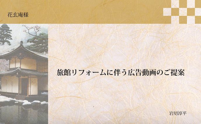 デザイン、モーションロゴ