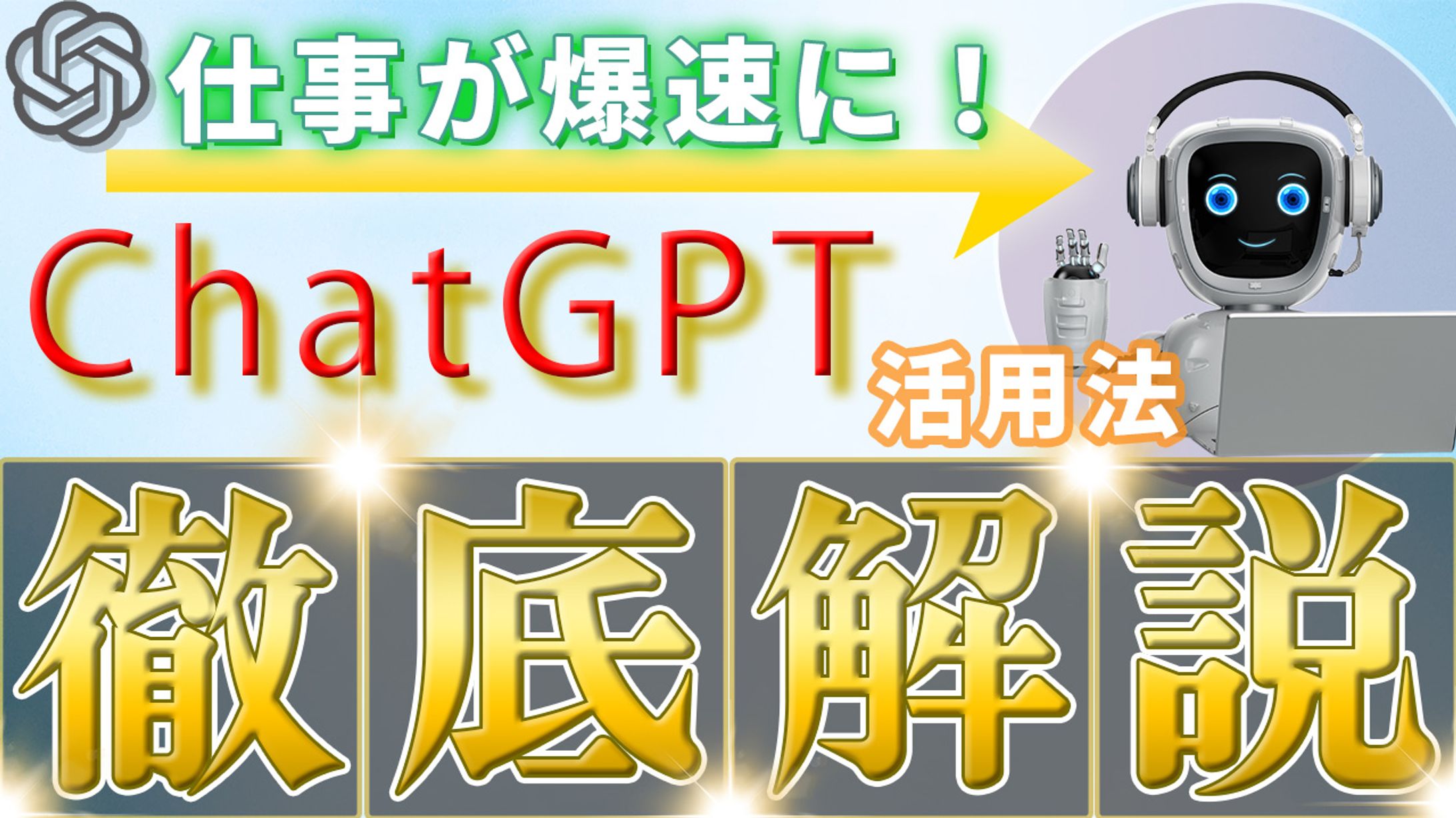 ビジネス系　サンプル-1